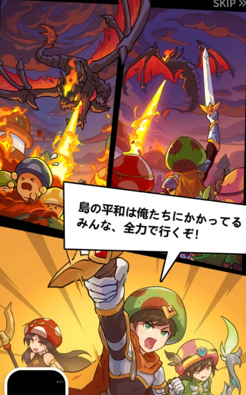 キノコ伝説 勇者と魔法のランプのストーリー